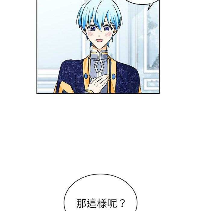 《专属侍从》漫画最新章节第27话_27免费下拉式在线观看章节第【17】张图片