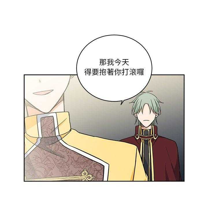 《专属侍从》漫画最新章节第27话_27免费下拉式在线观看章节第【32】张图片