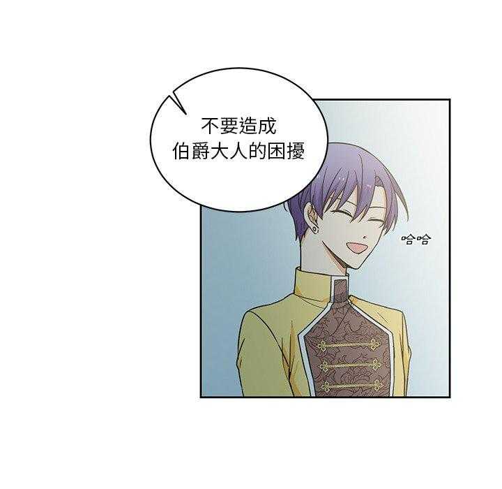 《专属侍从》漫画最新章节第27话_27免费下拉式在线观看章节第【34】张图片