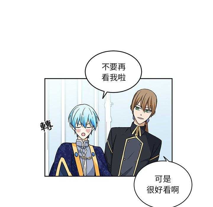 《专属侍从》漫画最新章节第27话_27免费下拉式在线观看章节第【24】张图片