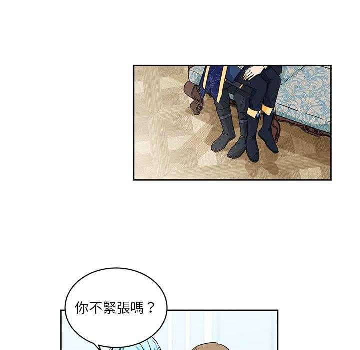 《专属侍从》漫画最新章节第27话_27免费下拉式在线观看章节第【6】张图片