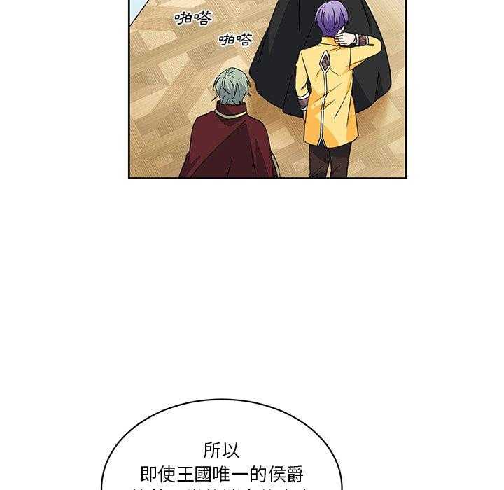 《专属侍从》漫画最新章节第27话_27免费下拉式在线观看章节第【38】张图片