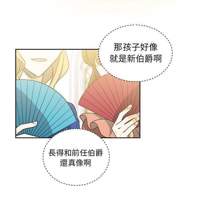 《专属侍从》漫画最新章节第28话_28免费下拉式在线观看章节第【23】张图片