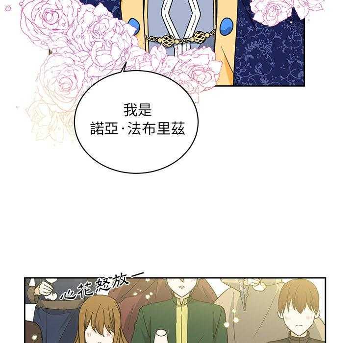 《专属侍从》漫画最新章节第28话_28免费下拉式在线观看章节第【19】张图片