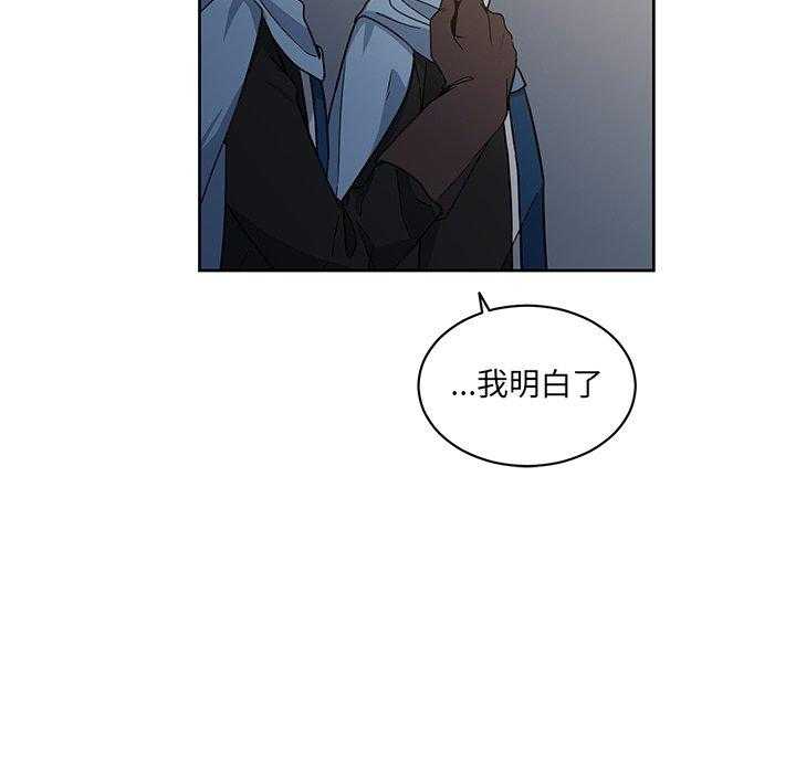 《专属侍从》漫画最新章节第28话_28免费下拉式在线观看章节第【30】张图片