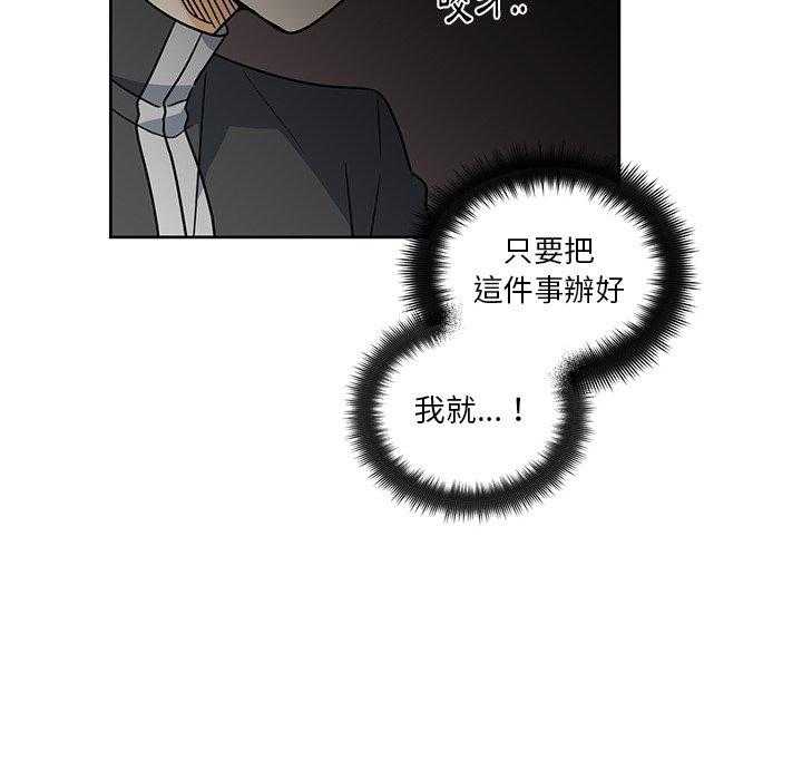 《专属侍从》漫画最新章节第28话_28免费下拉式在线观看章节第【38】张图片