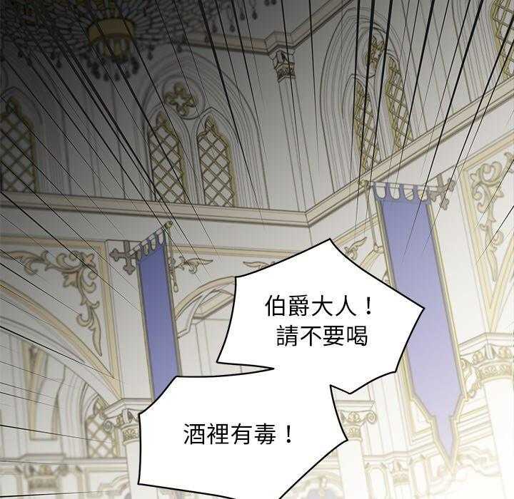 《专属侍从》漫画最新章节第28话_28免费下拉式在线观看章节第【12】张图片