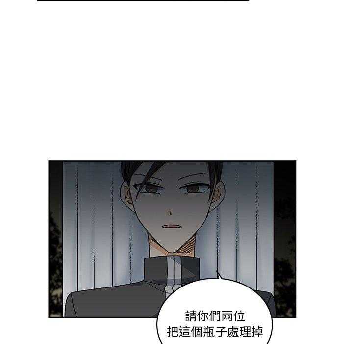 《专属侍从》漫画最新章节第28话_28免费下拉式在线观看章节第【35】张图片