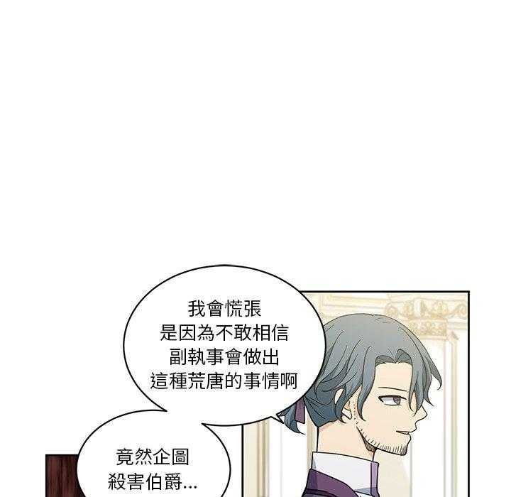 《专属侍从》漫画最新章节第29话_29免费下拉式在线观看章节第【58】张图片