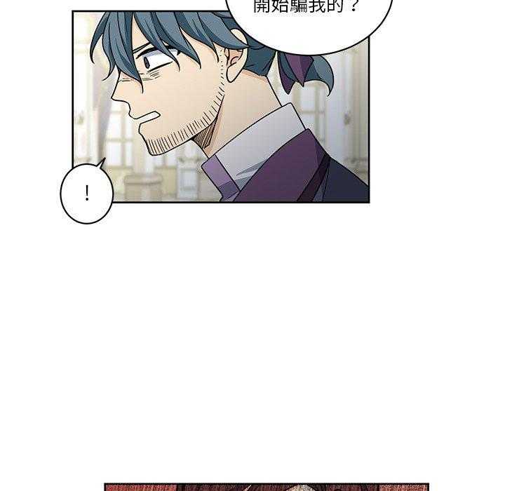 《专属侍从》漫画最新章节第29话_29免费下拉式在线观看章节第【9】张图片