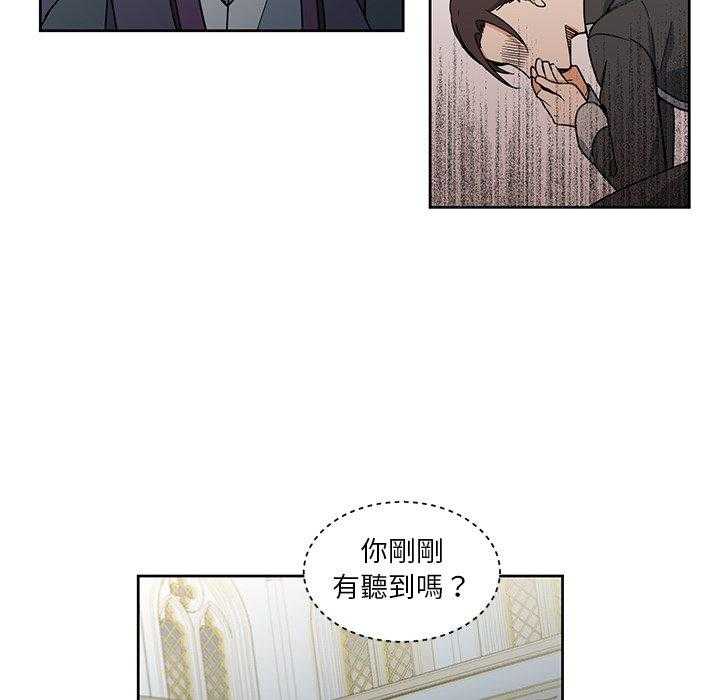 《专属侍从》漫画最新章节第29话_29免费下拉式在线观看章节第【5】张图片