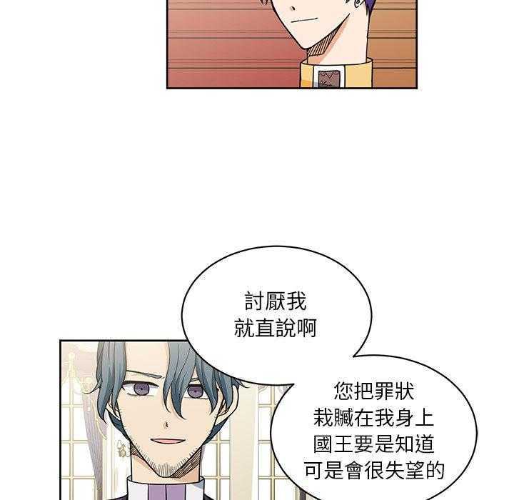 《专属侍从》漫画最新章节第29话_29免费下拉式在线观看章节第【28】张图片