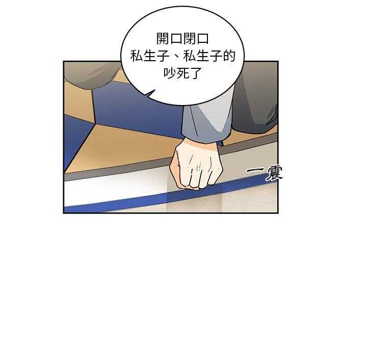 《专属侍从》漫画最新章节第29话_29免费下拉式在线观看章节第【37】张图片