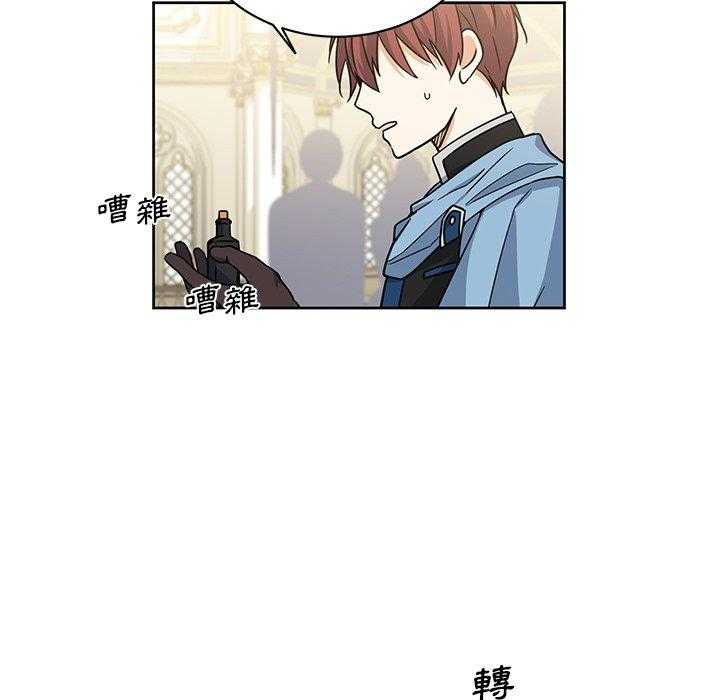 《专属侍从》漫画最新章节第29话_29免费下拉式在线观看章节第【64】张图片