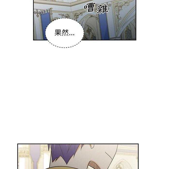 《专属侍从》漫画最新章节第29话_29免费下拉式在线观看章节第【4】张图片