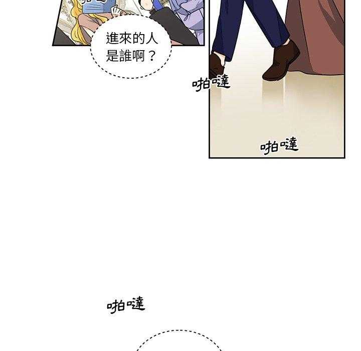 《专属侍从》漫画最新章节第29话_29免费下拉式在线观看章节第【19】张图片