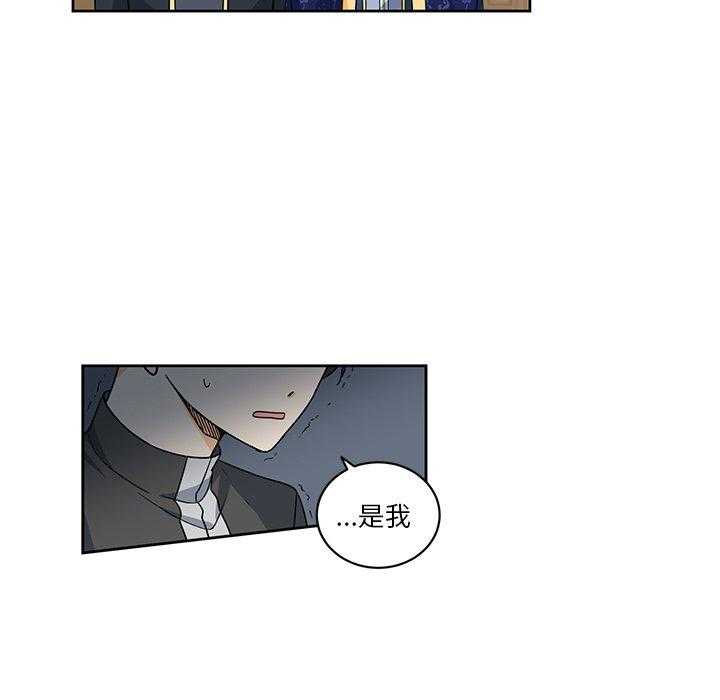 《专属侍从》漫画最新章节第29话_29免费下拉式在线观看章节第【44】张图片