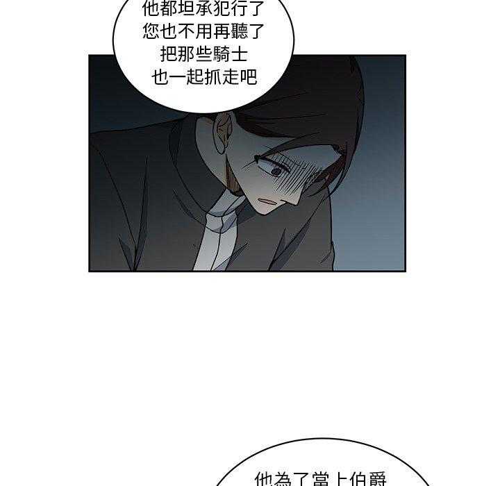 《专属侍从》漫画最新章节第29话_29免费下拉式在线观看章节第【25】张图片