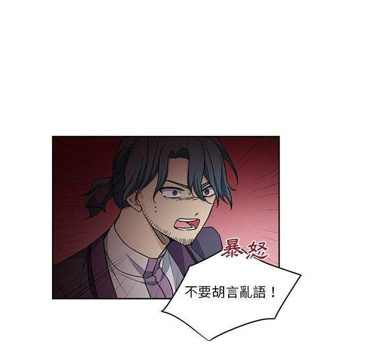 《专属侍从》漫画最新章节第29话_29免费下拉式在线观看章节第【51】张图片