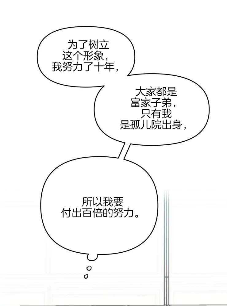 《听得见哦》漫画最新章节第1话_差太远了免费下拉式在线观看章节第【26】张图片