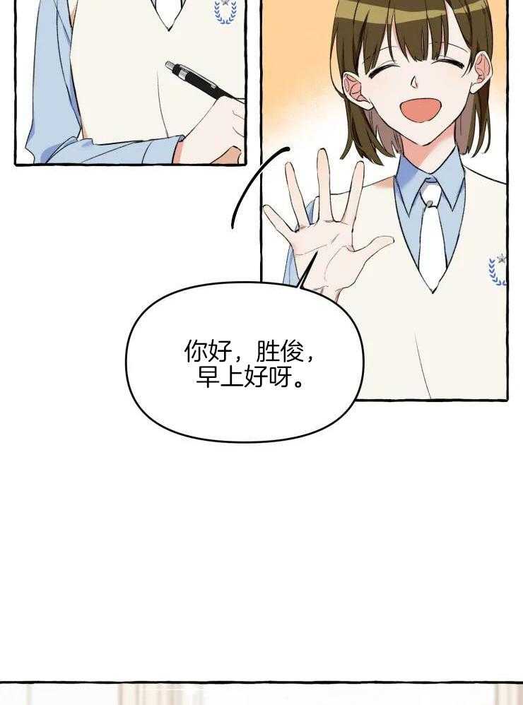 《听得见哦》漫画最新章节第1话_差太远了免费下拉式在线观看章节第【21】张图片