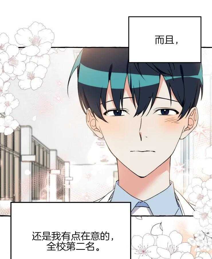 《听得见哦》漫画最新章节第2话_一直很喜欢你免费下拉式在线观看章节第【4】张图片