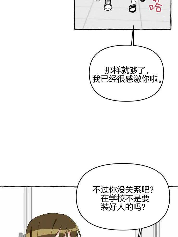 《听得见哦》漫画最新章节第2话_一直很喜欢你免费下拉式在线观看章节第【21】张图片