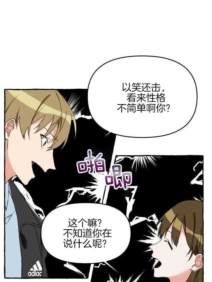 《听得见哦》漫画最新章节第2话_一直很喜欢你免费下拉式在线观看章节第【26】张图片