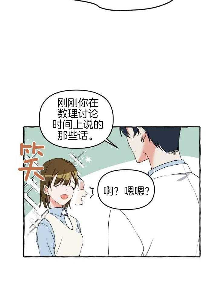 《听得见哦》漫画最新章节第2话_一直很喜欢你免费下拉式在线观看章节第【11】张图片