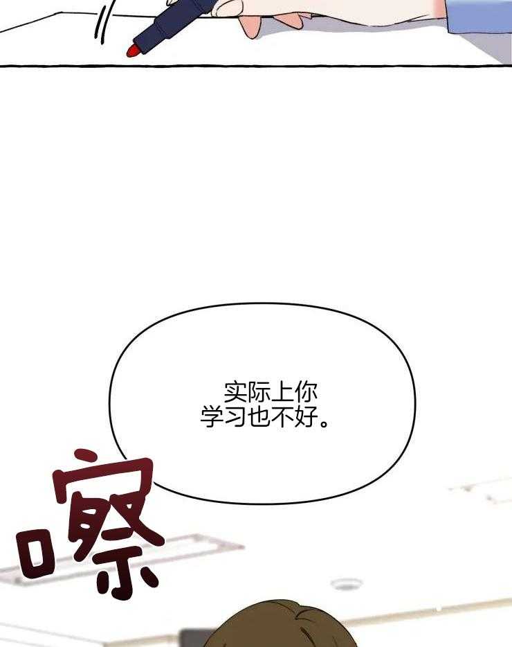 《听得见哦》漫画最新章节第2话_一直很喜欢你免费下拉式在线观看章节第【42】张图片