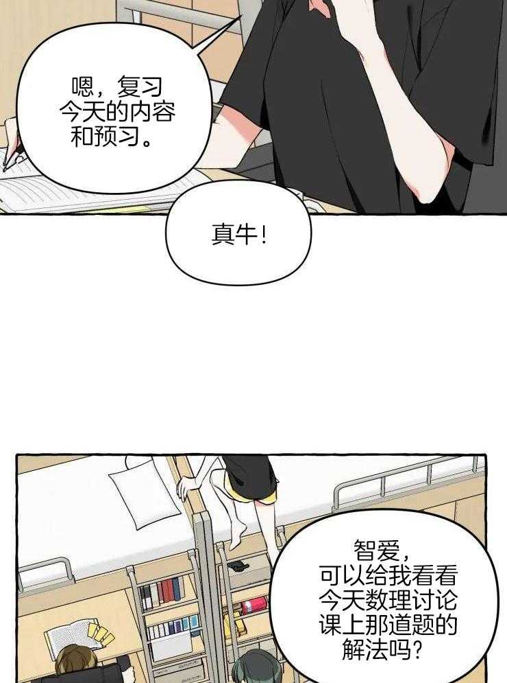 《听得见哦》漫画最新章节第3话_宣战免费下拉式在线观看章节第【22】张图片