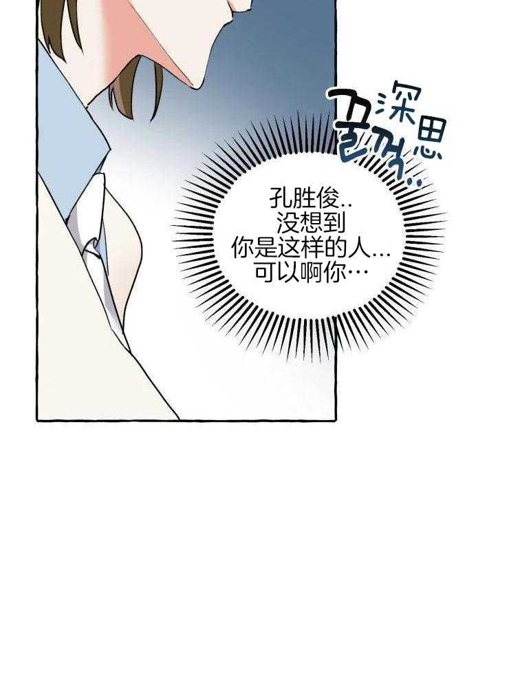 《听得见哦》漫画最新章节第3话_宣战免费下拉式在线观看章节第【29】张图片