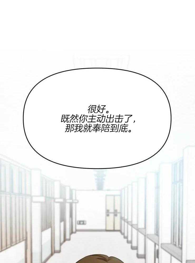 《听得见哦》漫画最新章节第3话_宣战免费下拉式在线观看章节第【28】张图片