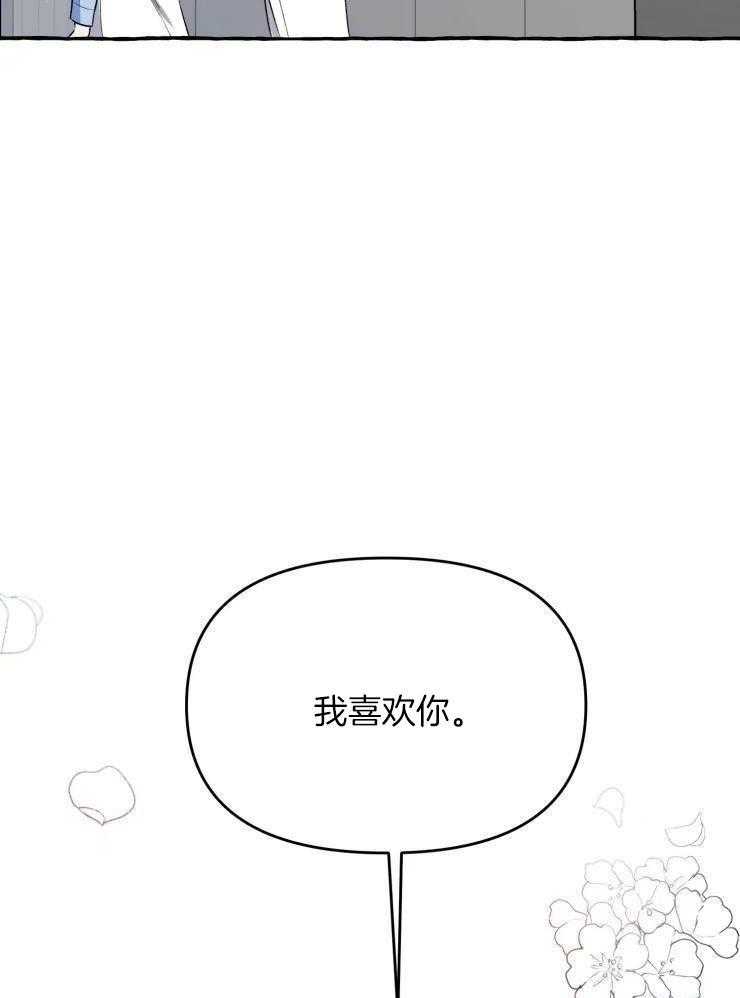 《听得见哦》漫画最新章节第3话_宣战免费下拉式在线观看章节第【8】张图片