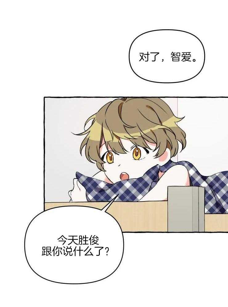 《听得见哦》漫画最新章节第3话_宣战免费下拉式在线观看章节第【20】张图片