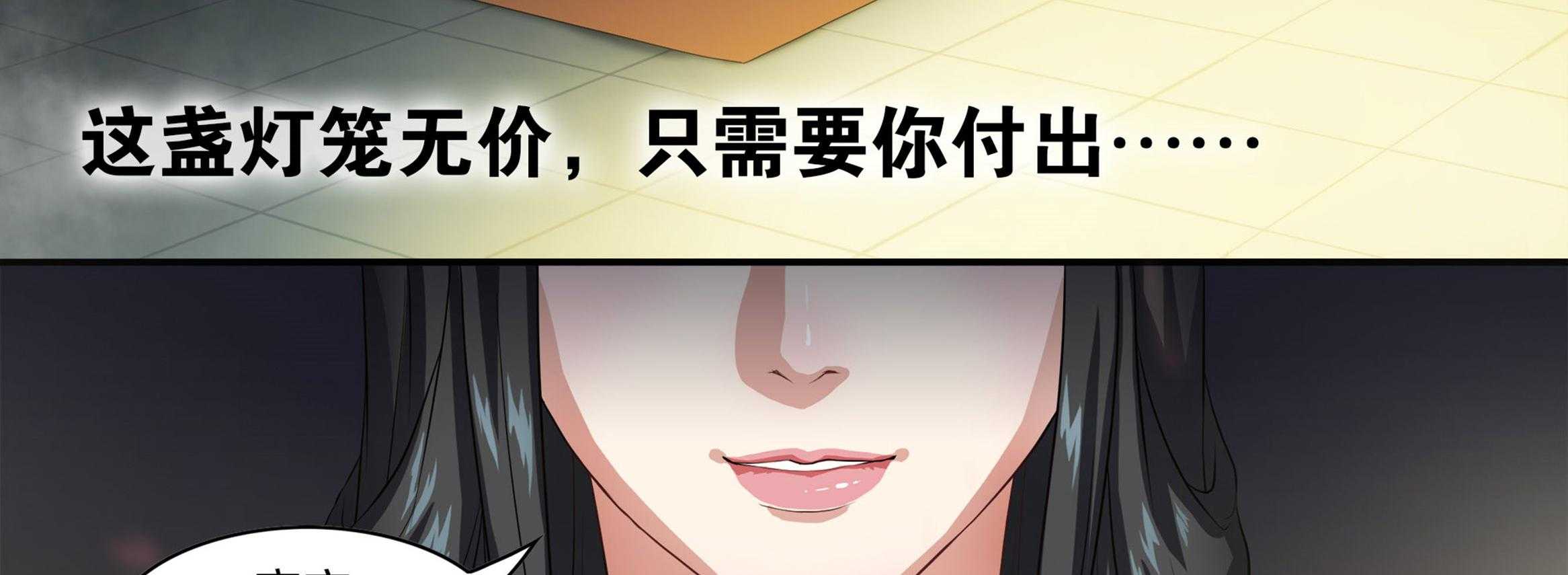 《美人灯笼铺》漫画最新章节第1话_1免费下拉式在线观看章节第【26】张图片