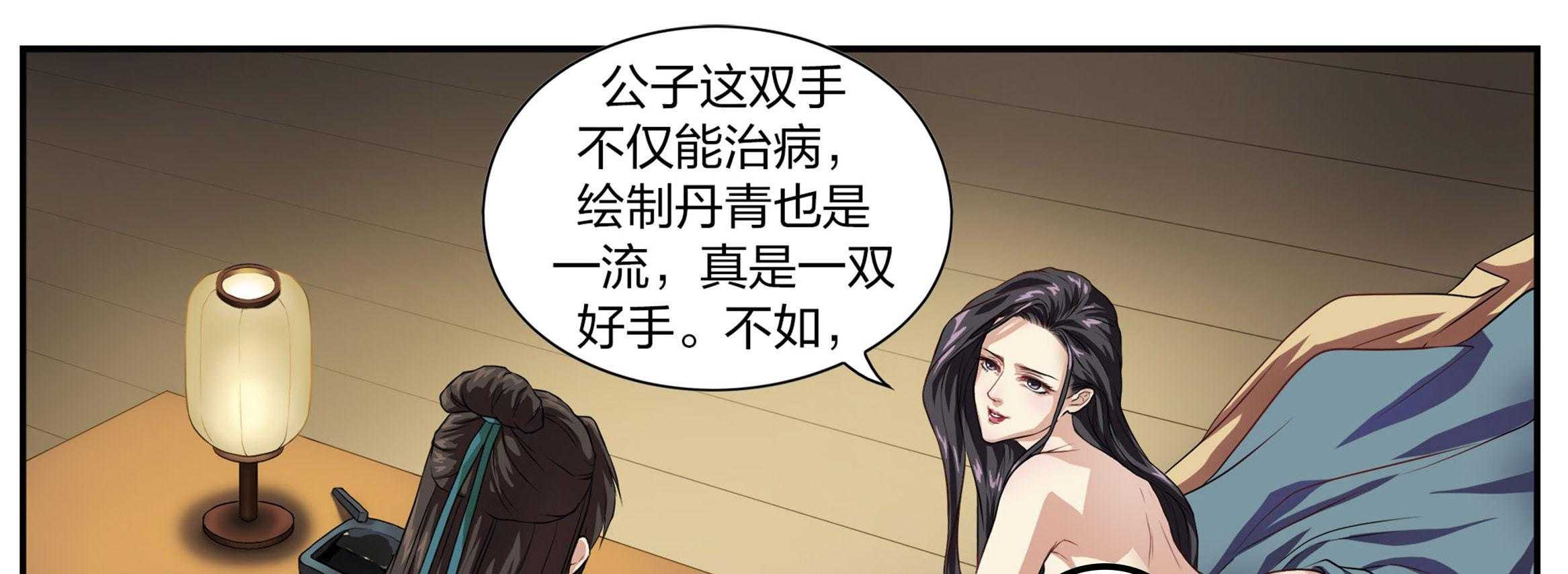 《美人灯笼铺》漫画最新章节第1话_1免费下拉式在线观看章节第【20】张图片