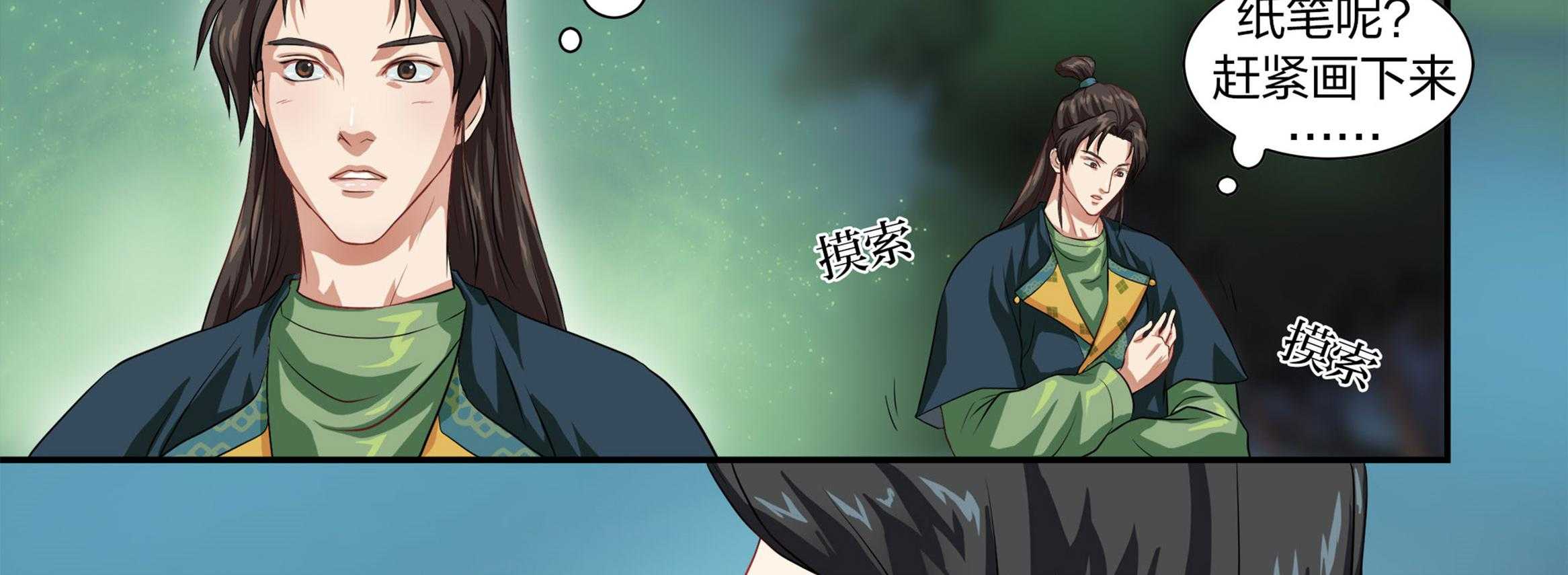 《美人灯笼铺》漫画最新章节第1话_1免费下拉式在线观看章节第【6】张图片