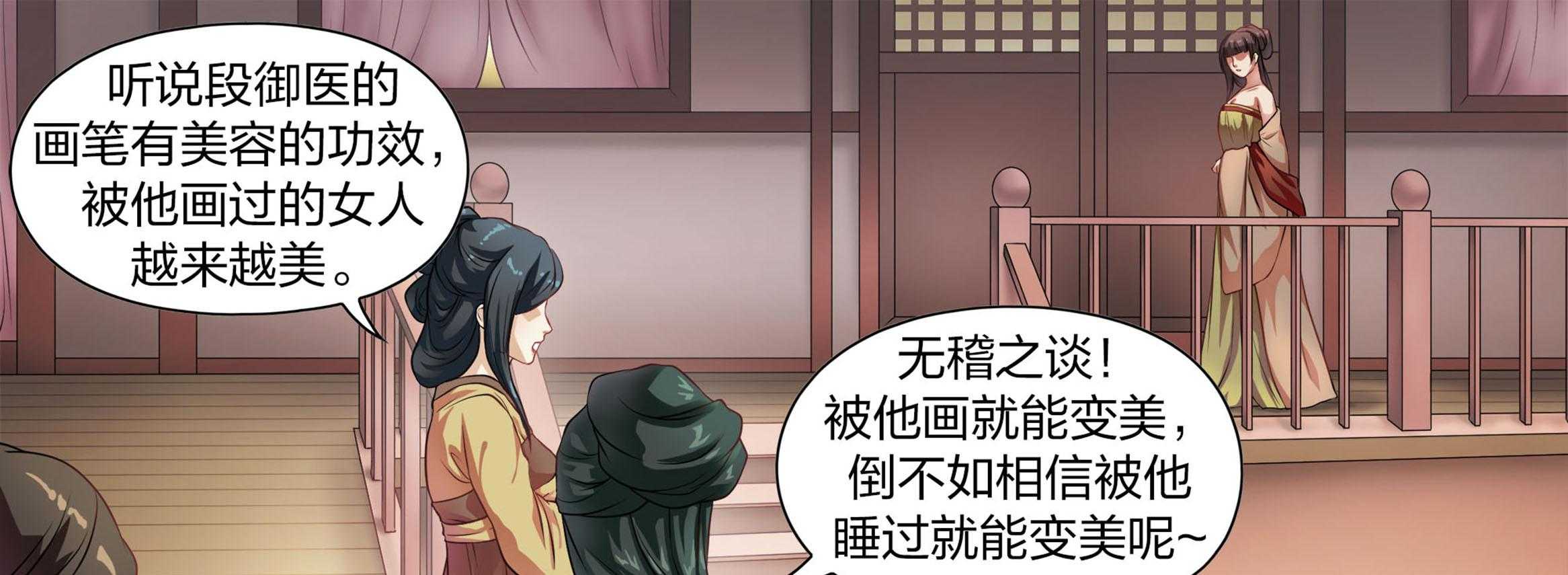 《美人灯笼铺》漫画最新章节第1话_1免费下拉式在线观看章节第【16】张图片