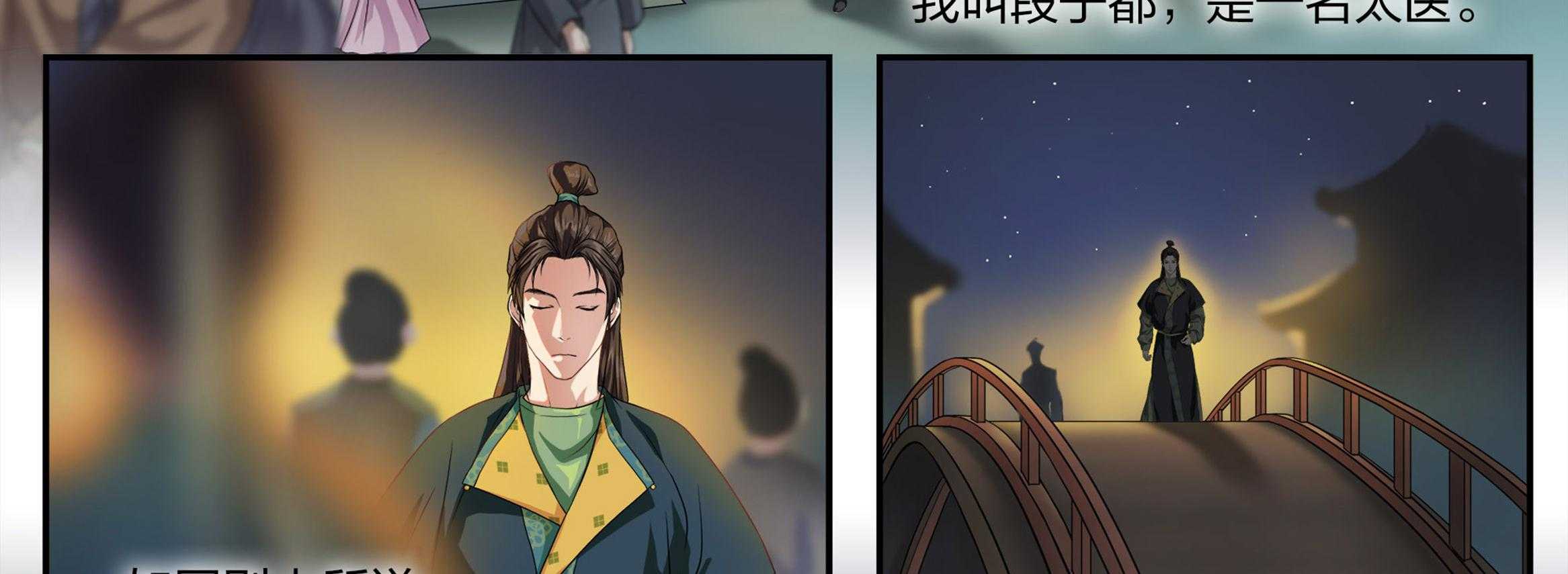 《美人灯笼铺》漫画最新章节第1话_1免费下拉式在线观看章节第【11】张图片