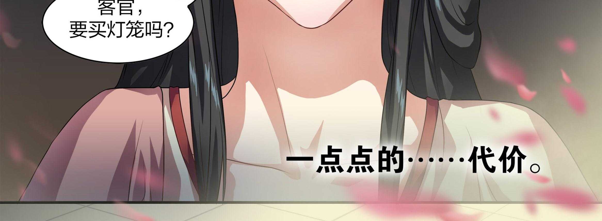 《美人灯笼铺》漫画最新章节第1话_1免费下拉式在线观看章节第【25】张图片