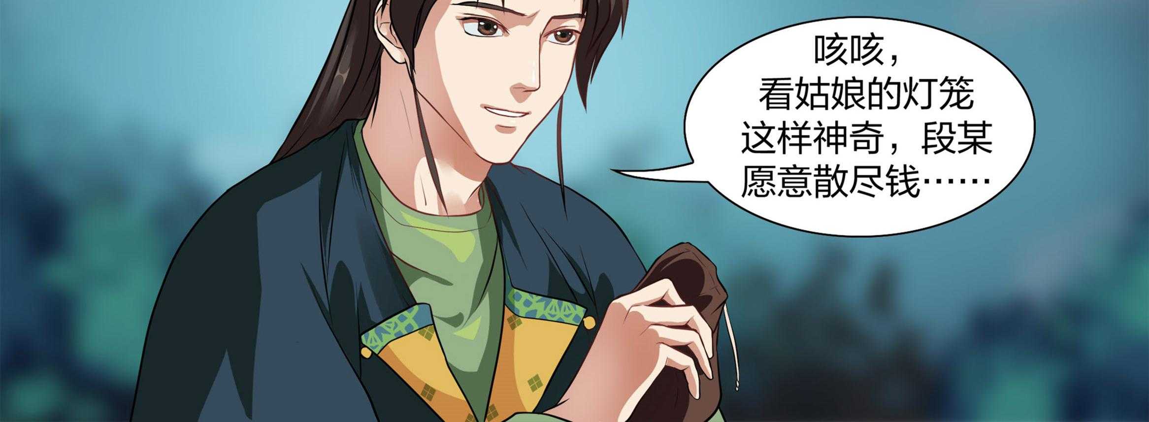 《美人灯笼铺》漫画最新章节第2话_2免费下拉式在线观看章节第【9】张图片