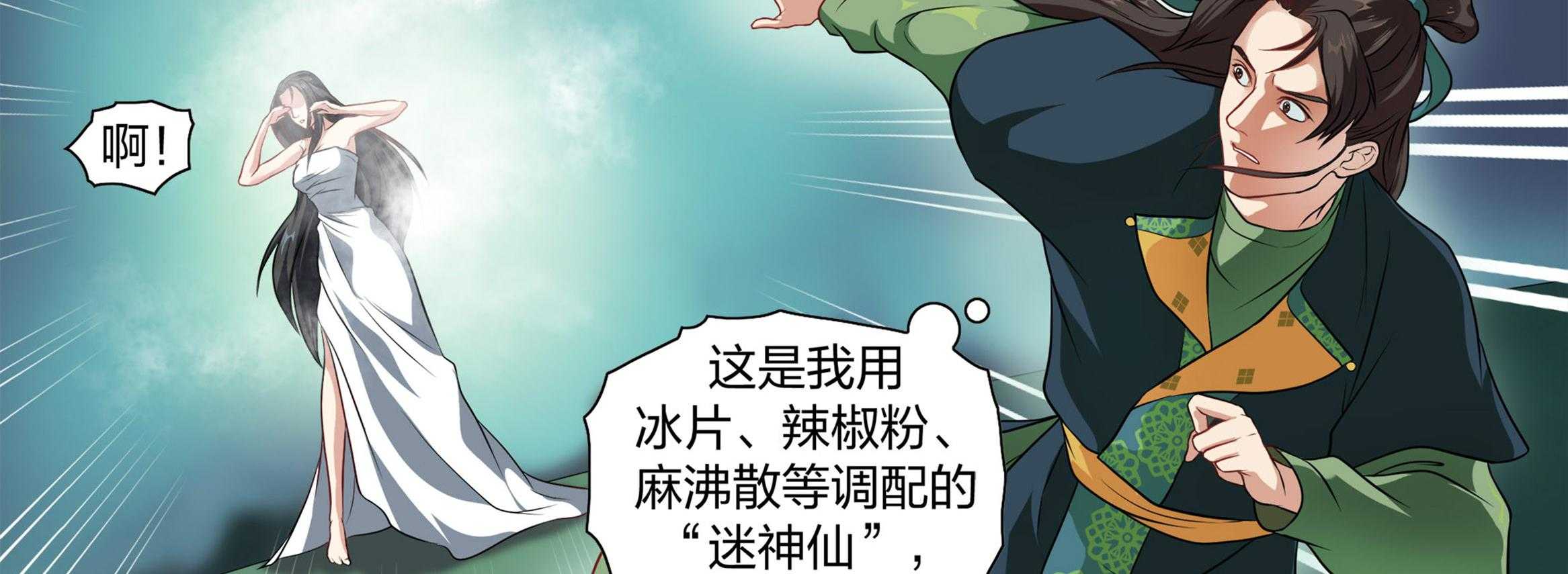 《美人灯笼铺》漫画最新章节第2话_2免费下拉式在线观看章节第【7】张图片