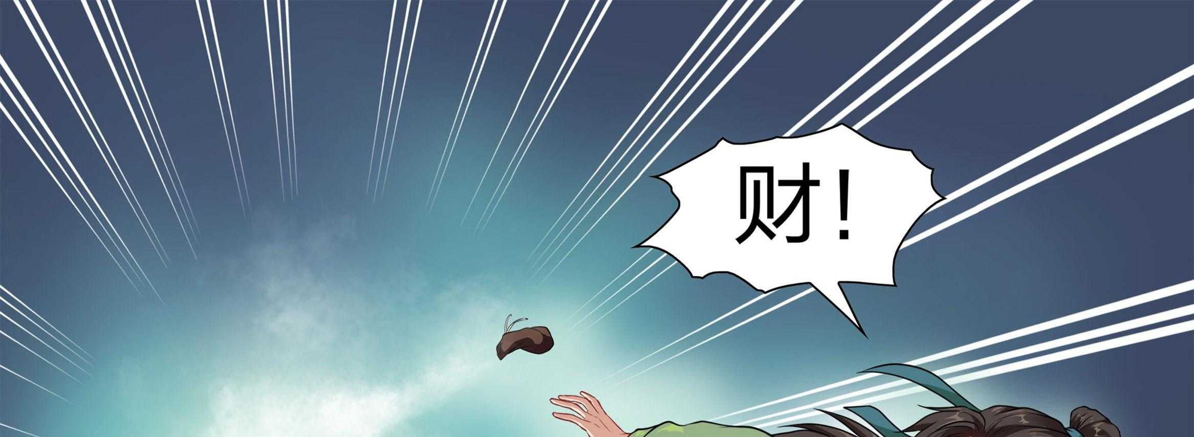 《美人灯笼铺》漫画最新章节第2话_2免费下拉式在线观看章节第【8】张图片