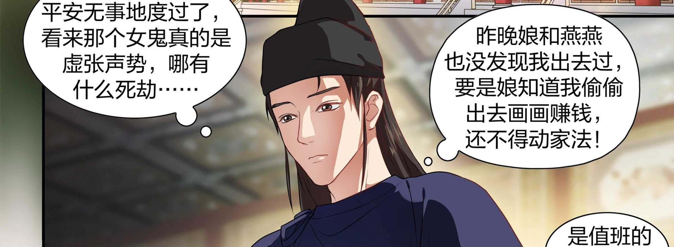 《美人灯笼铺》漫画最新章节第2话_2免费下拉式在线观看章节第【3】张图片