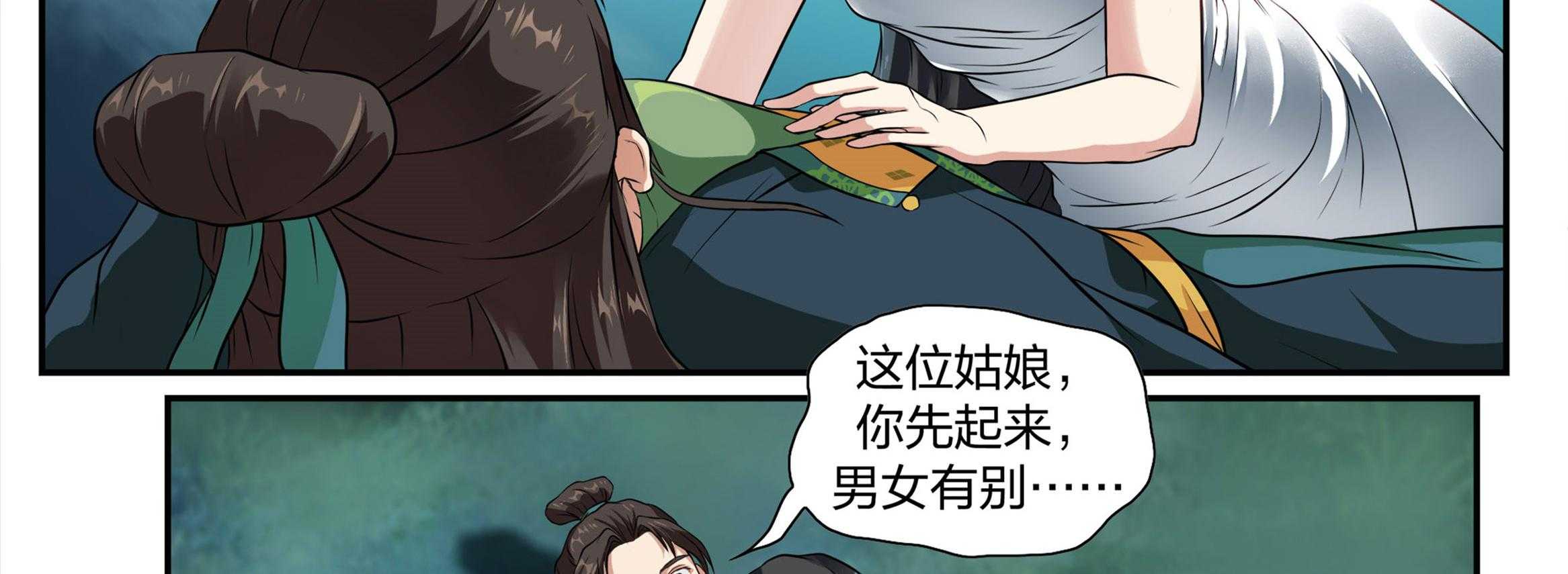 《美人灯笼铺》漫画最新章节第2话_2免费下拉式在线观看章节第【26】张图片