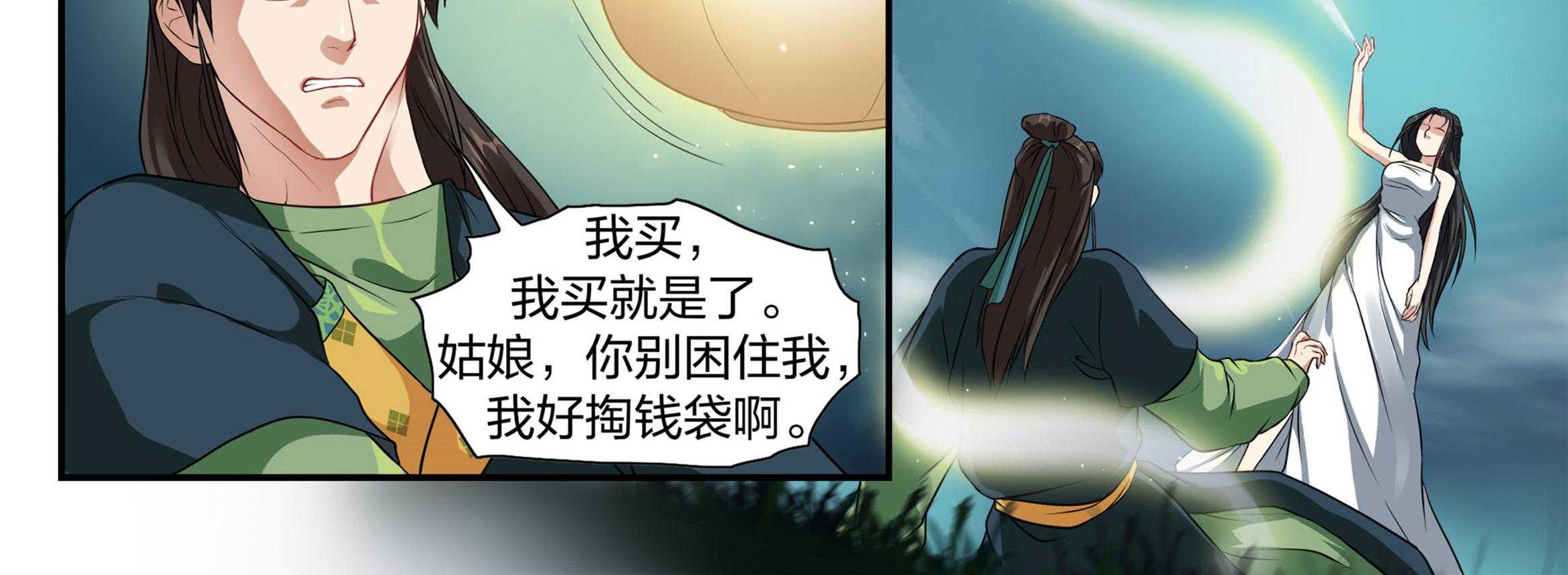 《美人灯笼铺》漫画最新章节第2话_2免费下拉式在线观看章节第【13】张图片