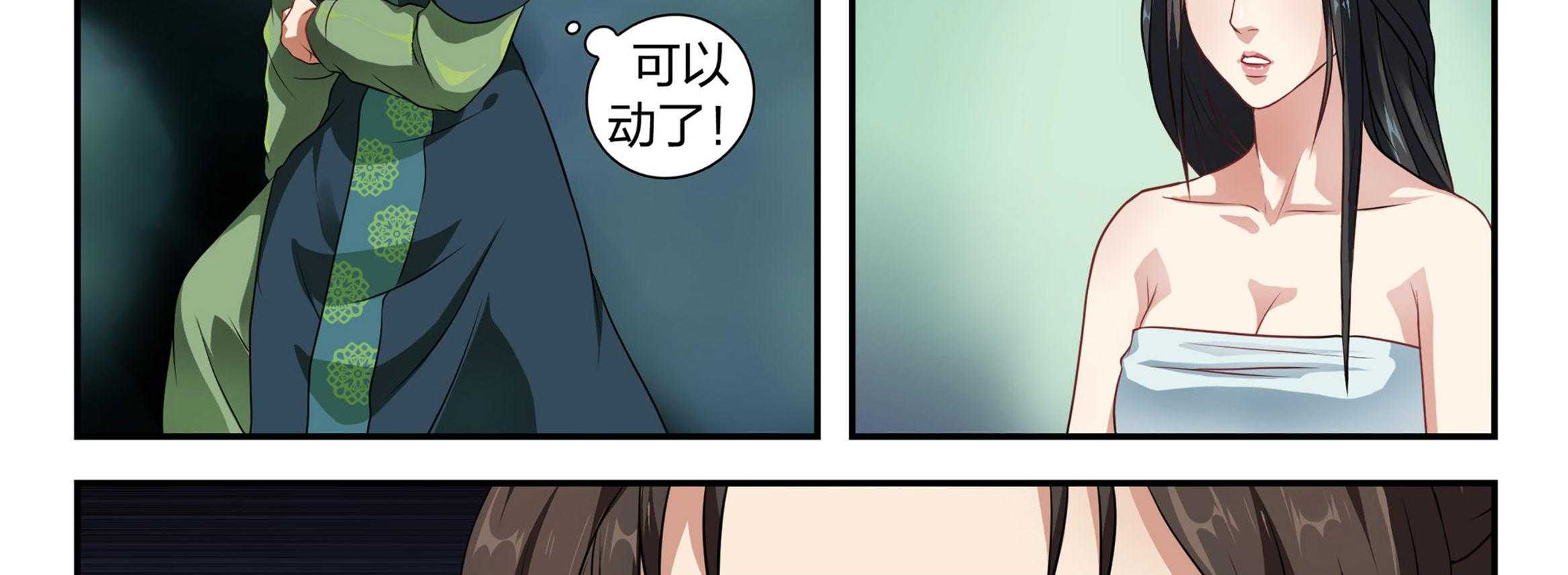 《美人灯笼铺》漫画最新章节第2话_2免费下拉式在线观看章节第【11】张图片