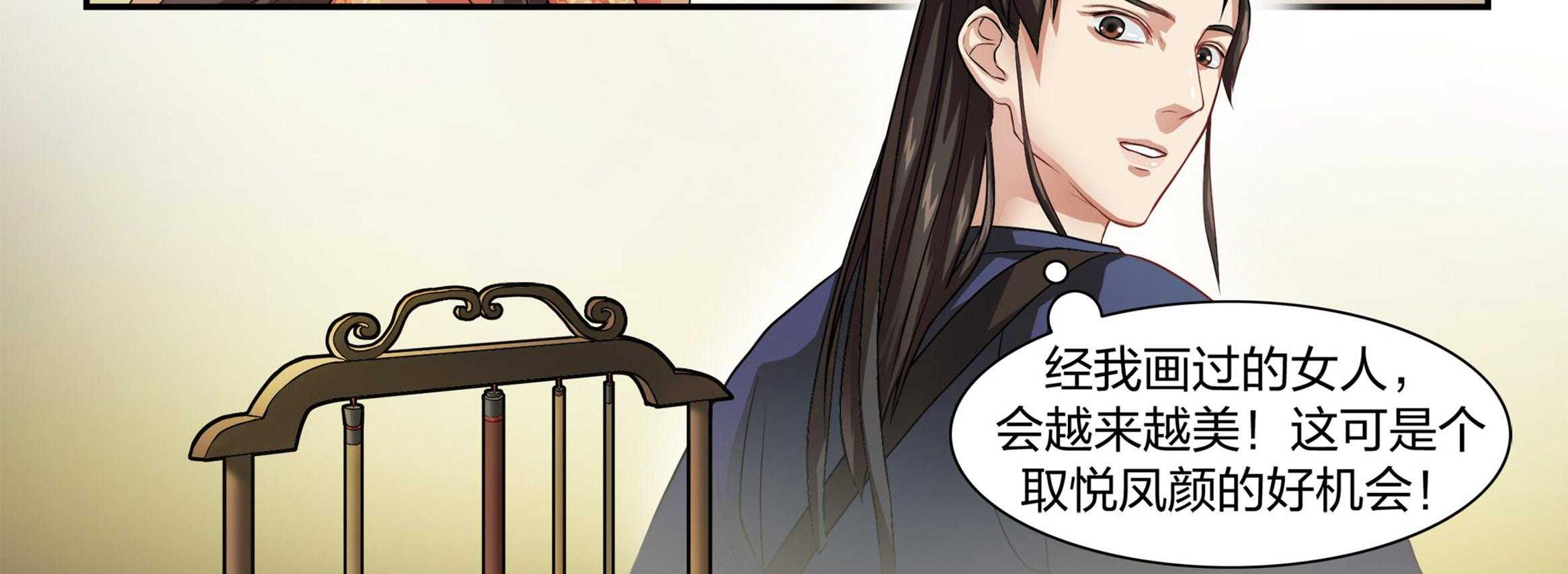 《美人灯笼铺》漫画最新章节第3话_3免费下拉式在线观看章节第【15】张图片