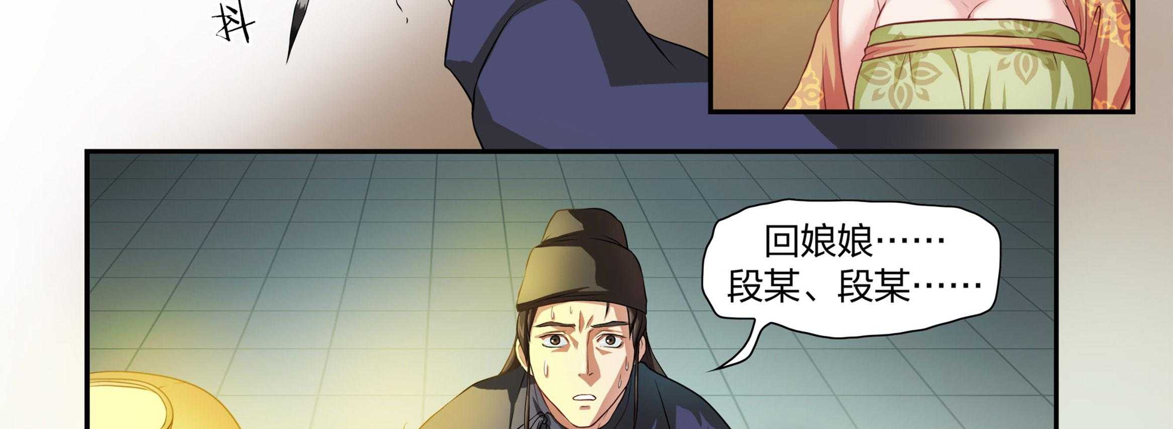 《美人灯笼铺》漫画最新章节第3话_3免费下拉式在线观看章节第【7】张图片